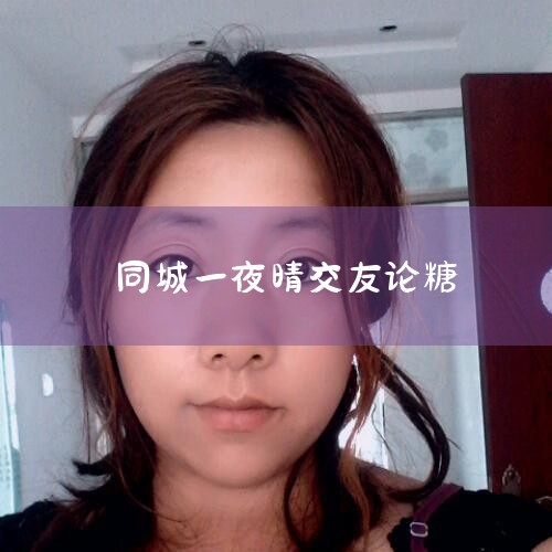 ˵(58)!ͬǽѡء塱|?ֱ|||ȫ|ios|app??|love.weixiumi.com/lpost/8|so.nan|Լ椹